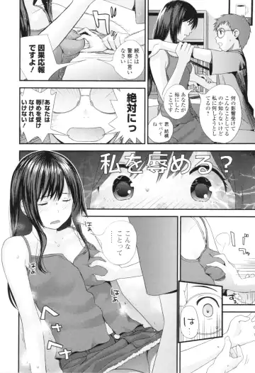 [Yoshida Tobio] Onee-chan to no Himegoto ~Ireru Toko Wakaru?~ Fhentai - Page 85