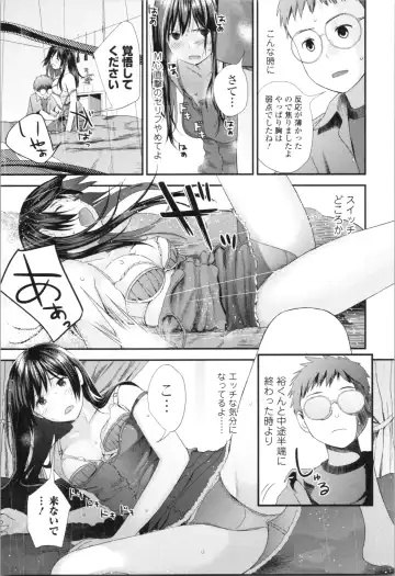 [Yoshida Tobio] Onee-chan to no Himegoto ~Ireru Toko Wakaru?~ Fhentai - Page 86