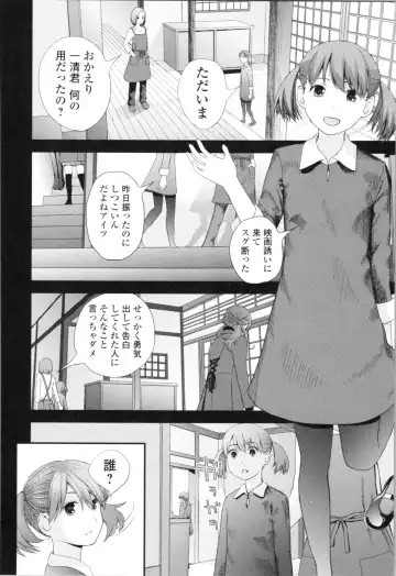 [Yoshida Tobio] Onee-chan to no Himegoto ~Ireru Toko Wakaru?~ Fhentai - Page 9