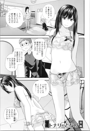 [Yoshida Tobio] Onee-chan to no Himegoto ~Ireru Toko Wakaru?~ Fhentai - Page 94