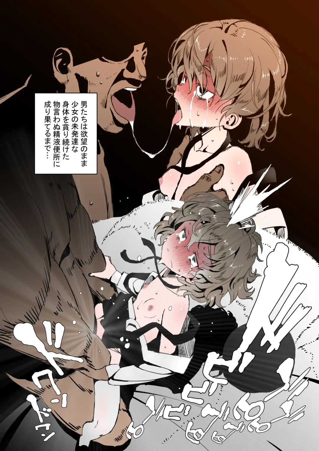 [Kurai Nao] 鳩羽つぐ誘拐事件 Date Fhentai - Page 12