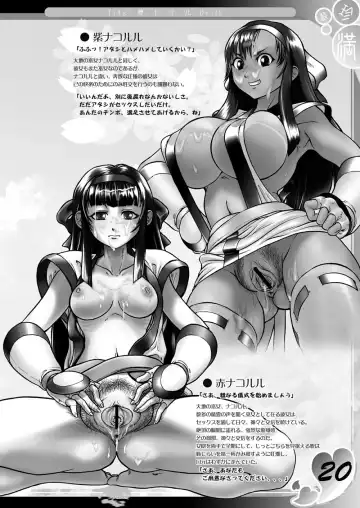 [Cosine] Tits Drill Fhentai - Page 18