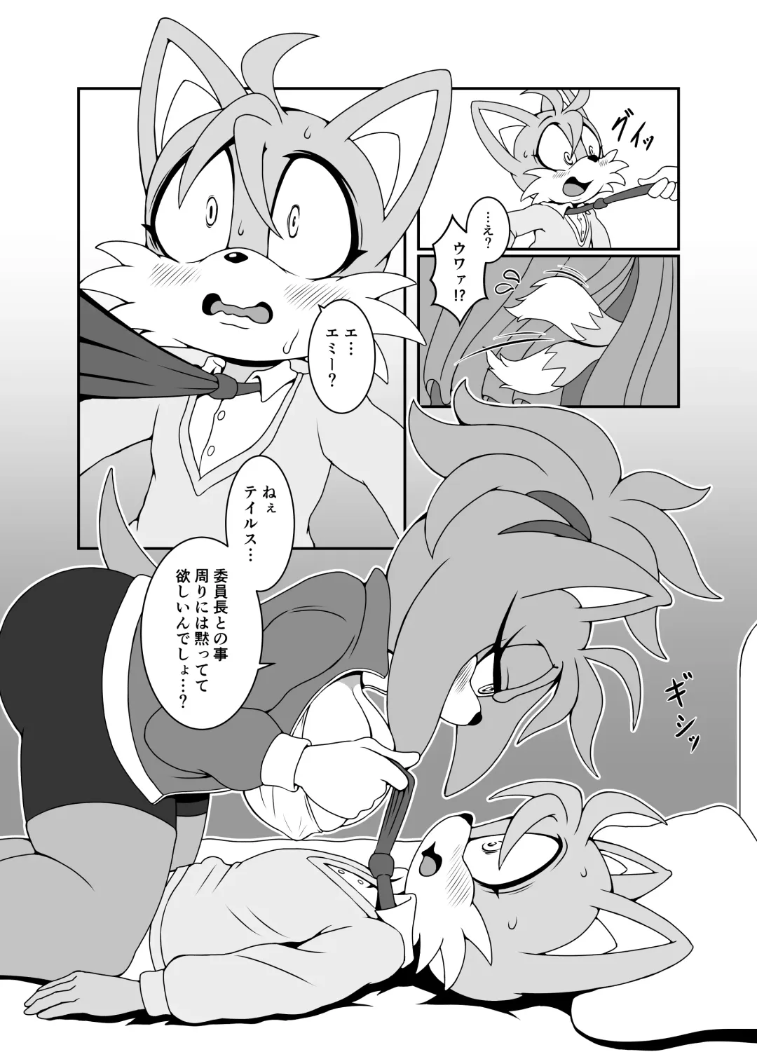 [Michiyoshi] Kemono no Kanzume Gaiden 4 Fhentai - Page 12