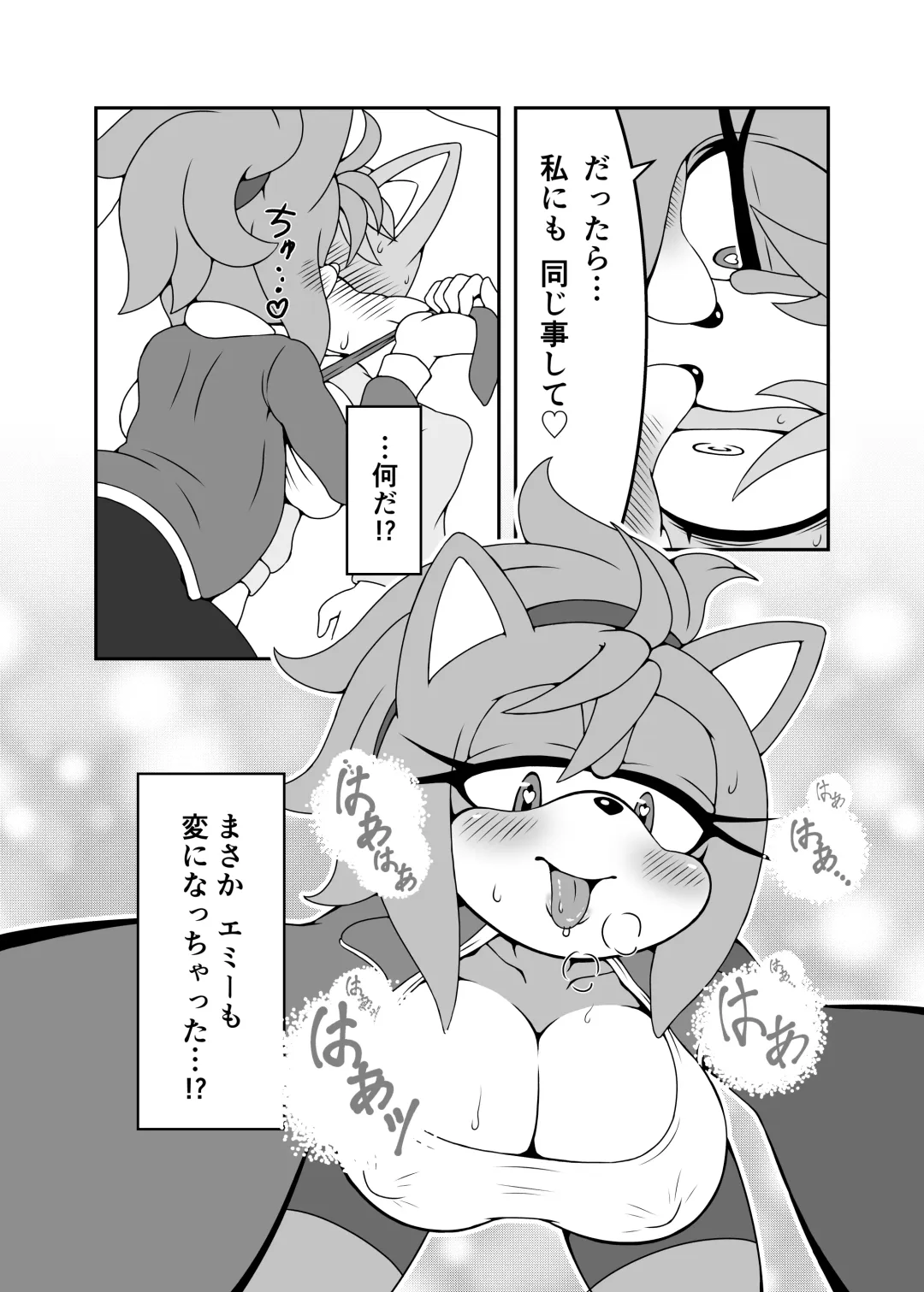 [Michiyoshi] Kemono no Kanzume Gaiden 4 Fhentai - Page 13