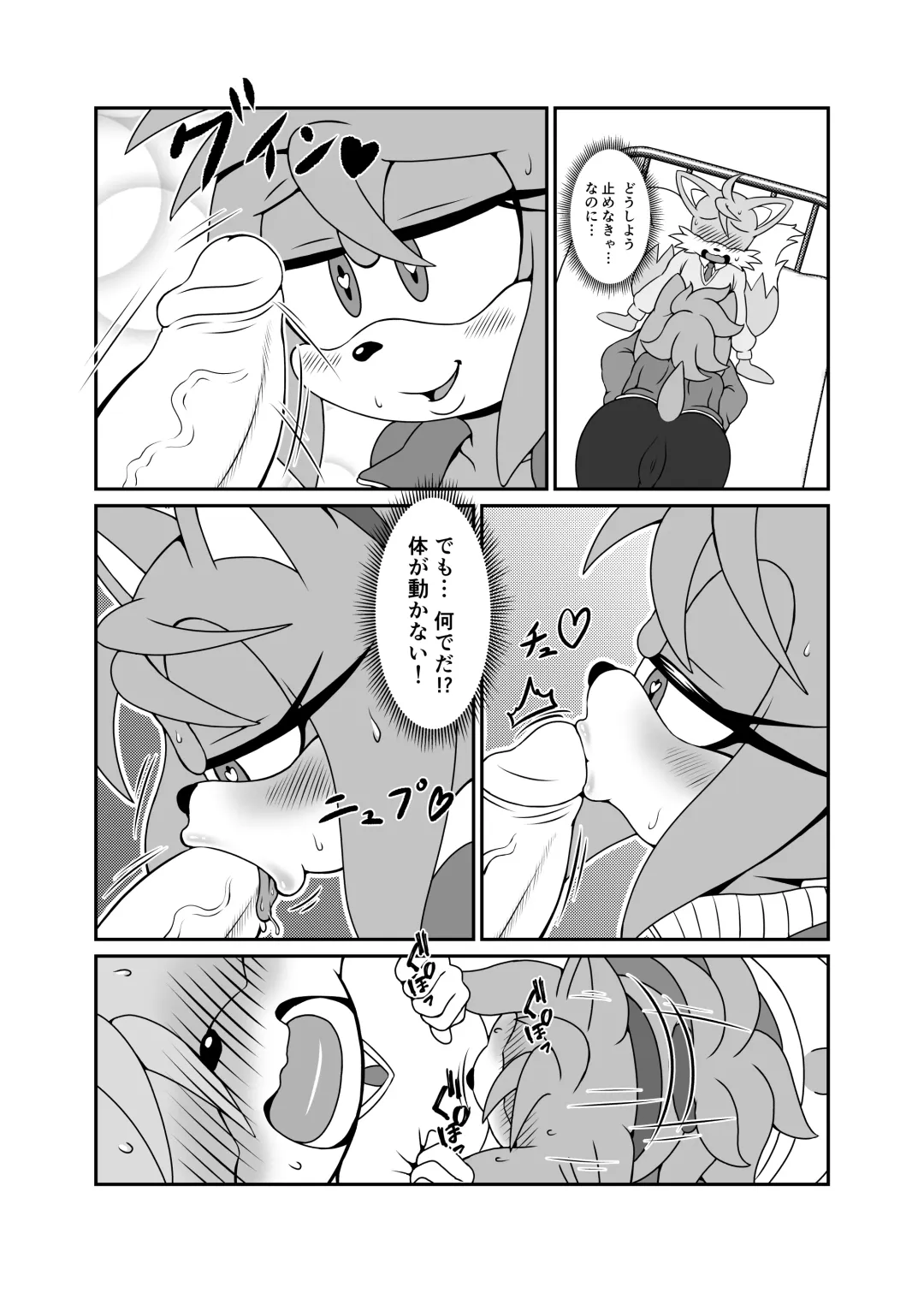 [Michiyoshi] Kemono no Kanzume Gaiden 4 Fhentai - Page 14