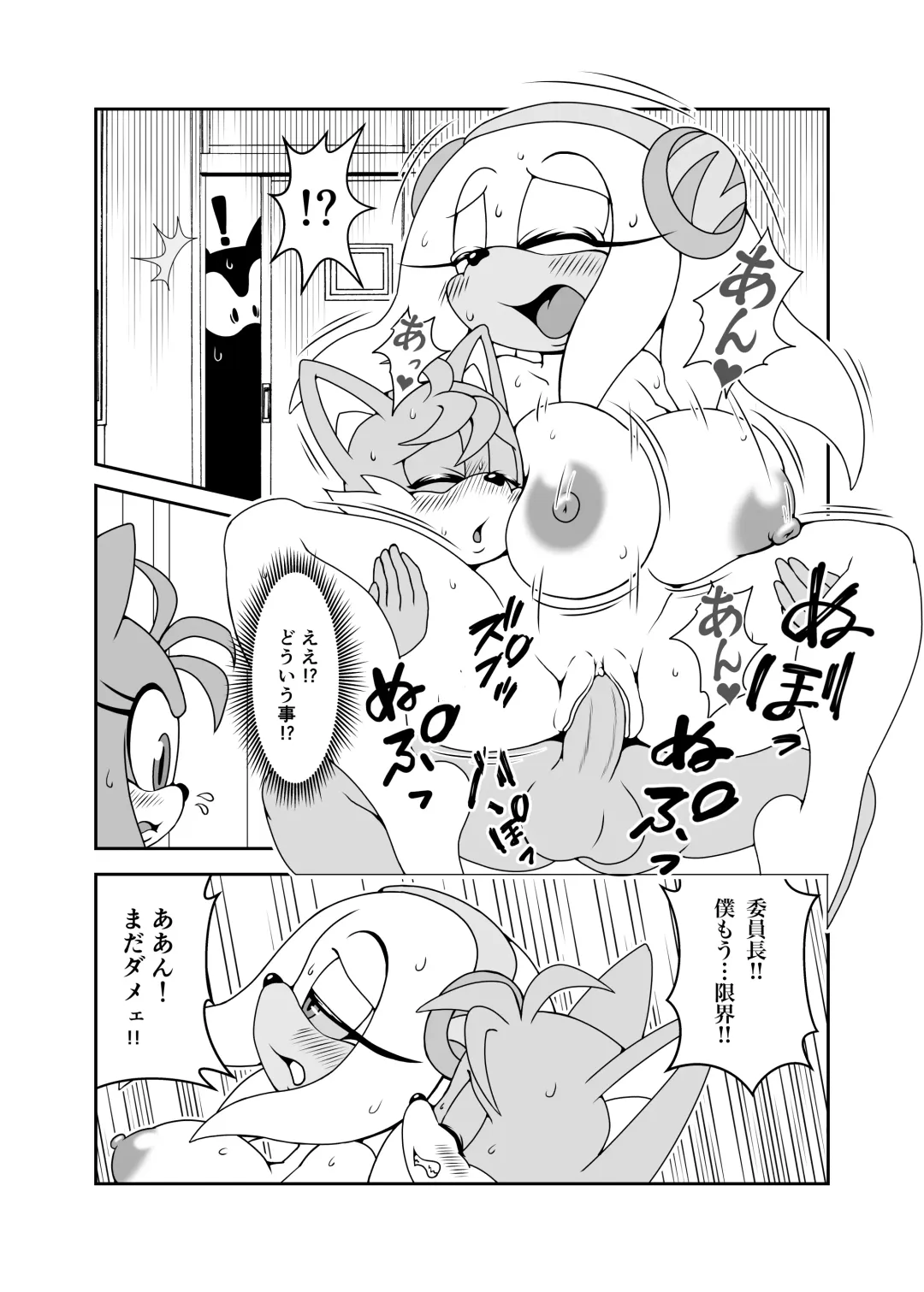 [Michiyoshi] Kemono no Kanzume Gaiden 4 Fhentai - Page 4