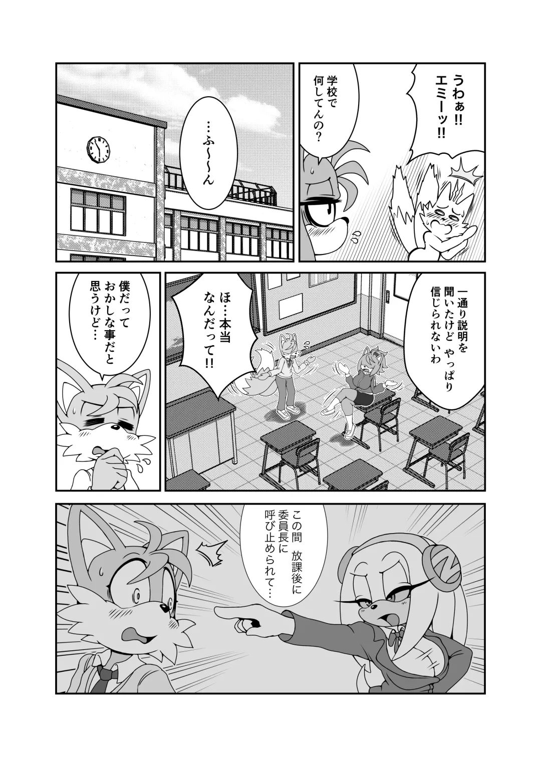 [Michiyoshi] Kemono no Kanzume Gaiden 4 Fhentai - Page 7