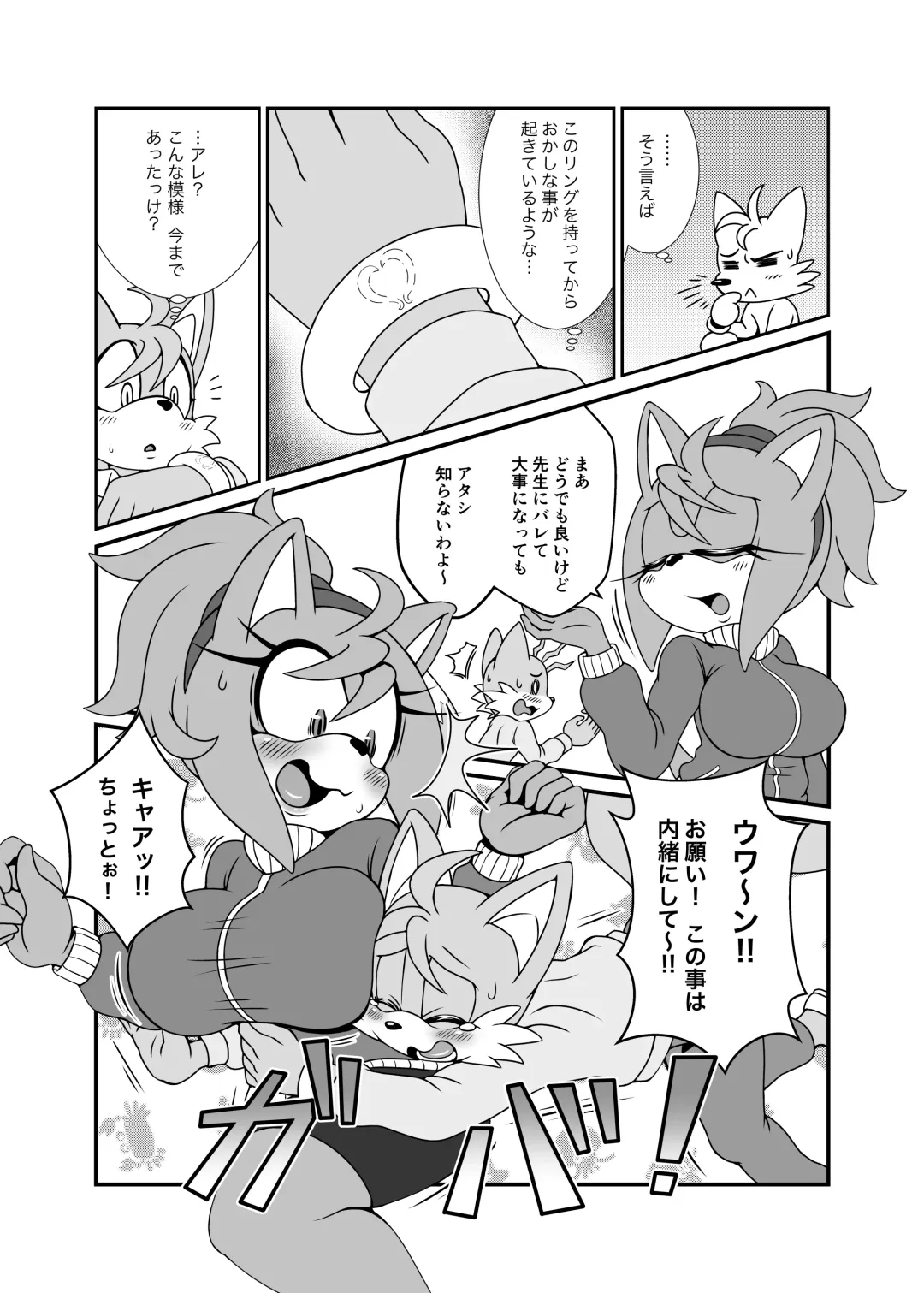 [Michiyoshi] Kemono no Kanzume Gaiden 4 Fhentai - Page 9