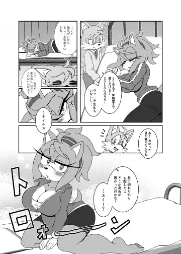 [Michiyoshi] Kemono no Kanzume Gaiden 4 Fhentai - Page 11