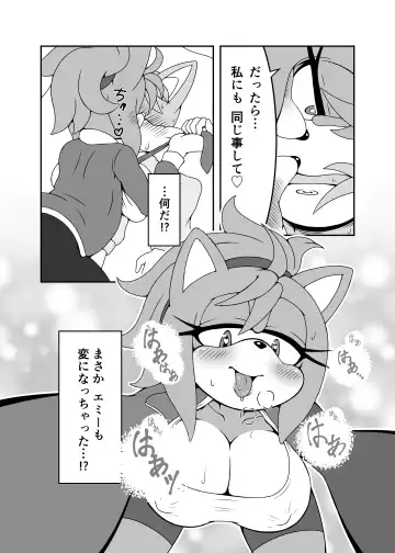 [Michiyoshi] Kemono no Kanzume Gaiden 4 Fhentai - Page 13