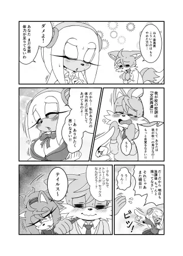 [Michiyoshi] Kemono no Kanzume Gaiden 4 Fhentai - Page 6