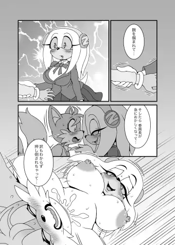 [Michiyoshi] Kemono no Kanzume Gaiden 4 Fhentai - Page 8