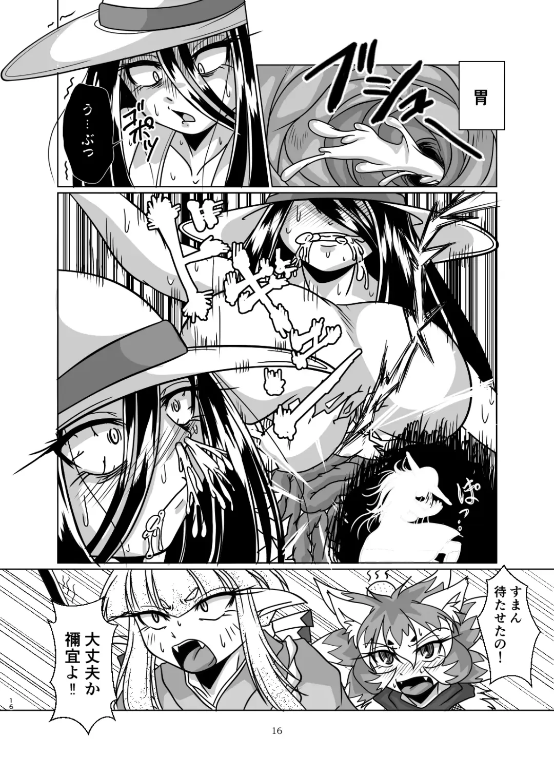 [Bankokudou] Hasshakusama to ore Fhentai - Page 16