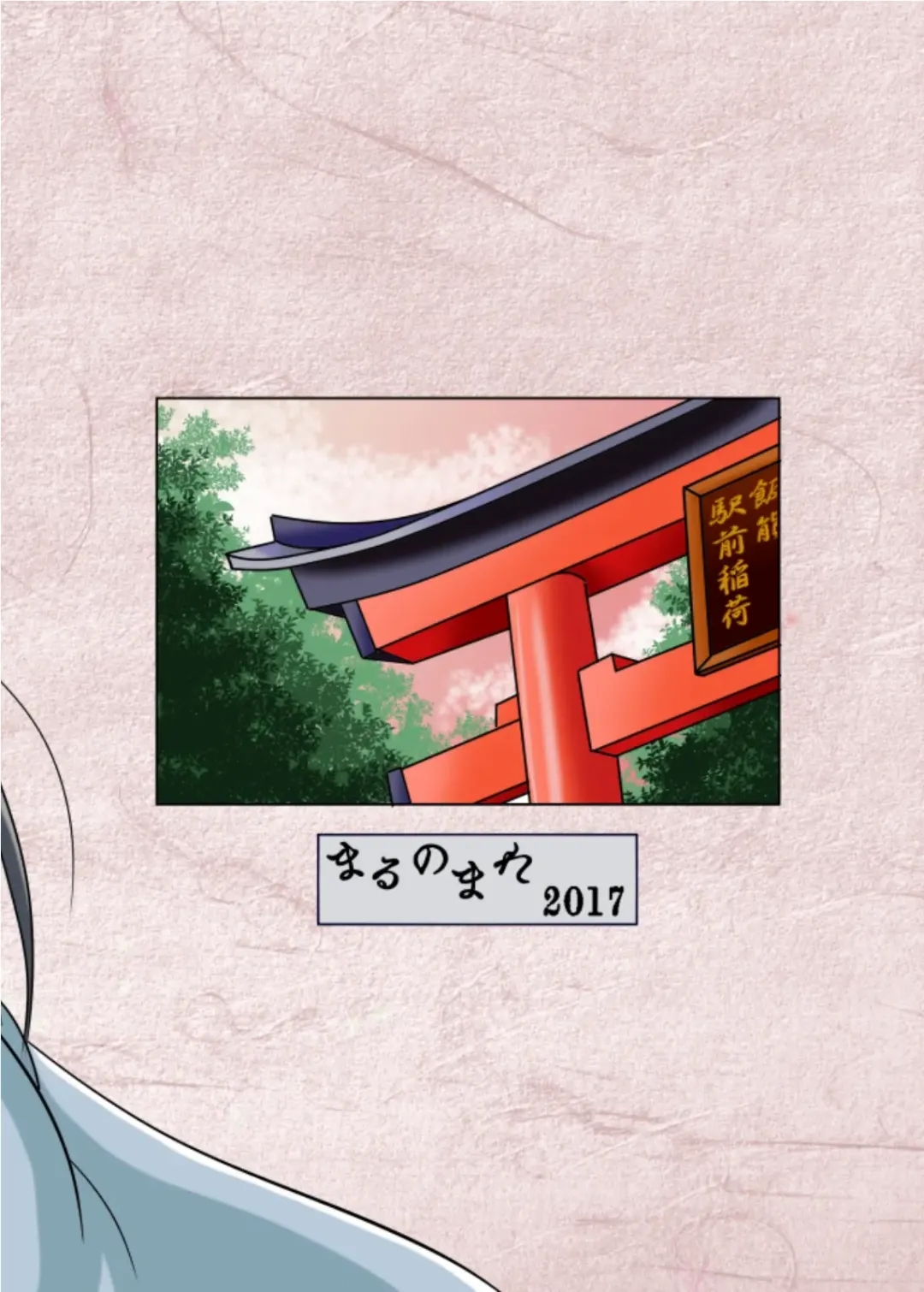 [Bankokudou] Hasshakusama to ore Fhentai - Page 22