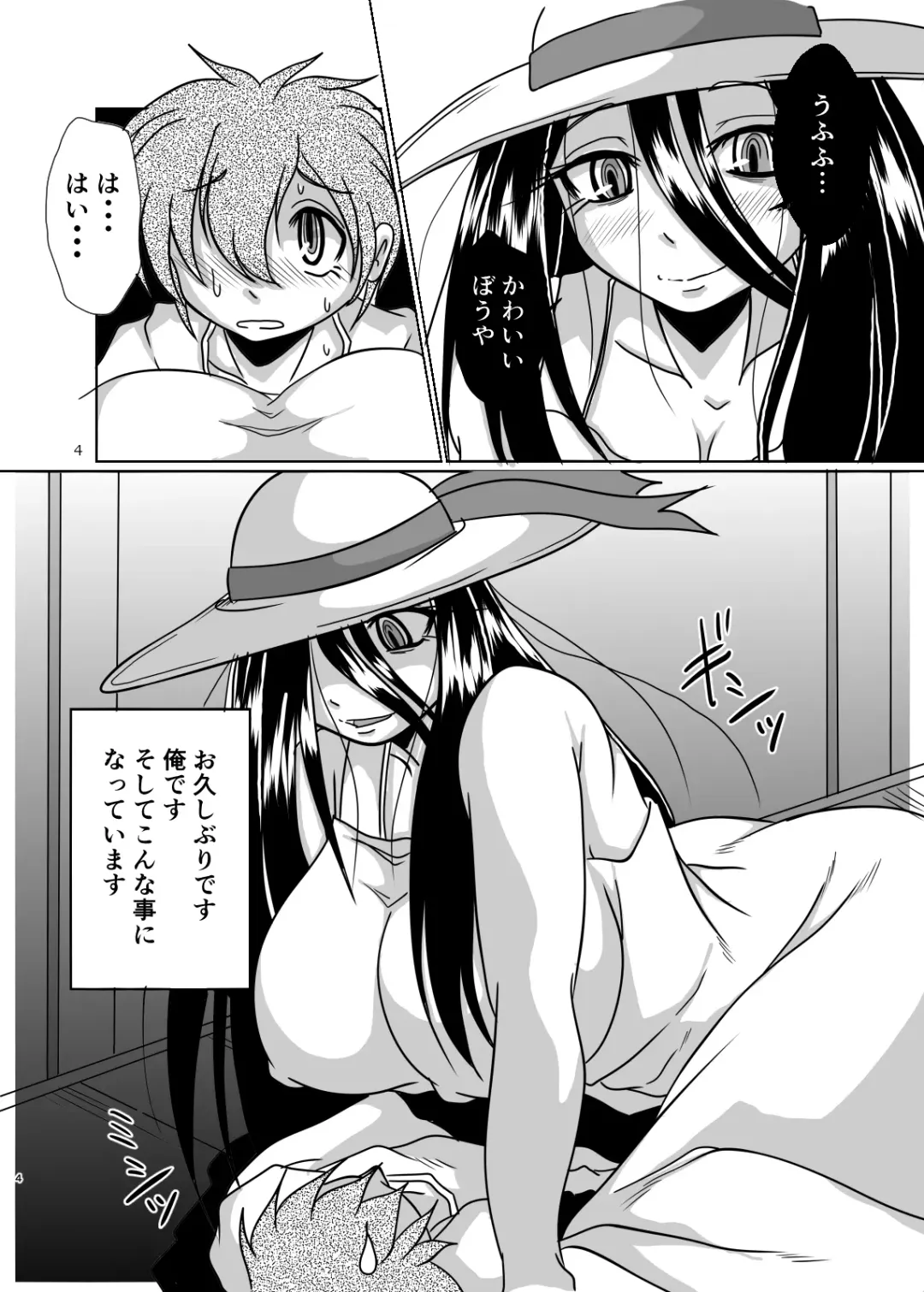 [Bankokudou] Hasshakusama to ore Fhentai - Page 4