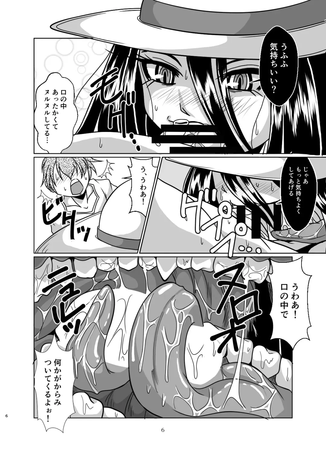 [Bankokudou] Hasshakusama to ore Fhentai - Page 6