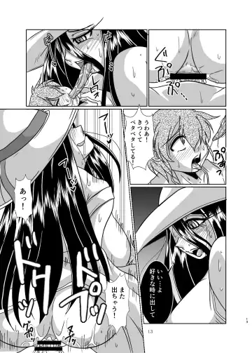 [Bankokudou] Hasshakusama to ore Fhentai - Page 13