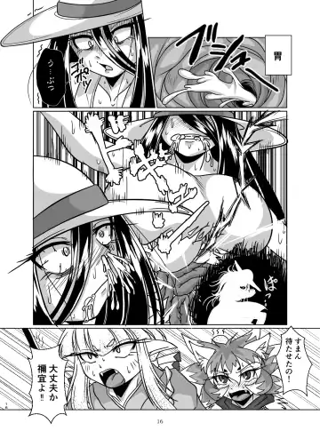 [Bankokudou] Hasshakusama to ore Fhentai - Page 16