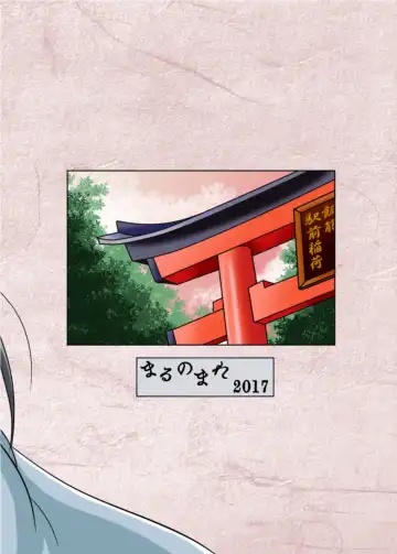 [Bankokudou] Hasshakusama to ore Fhentai - Page 22