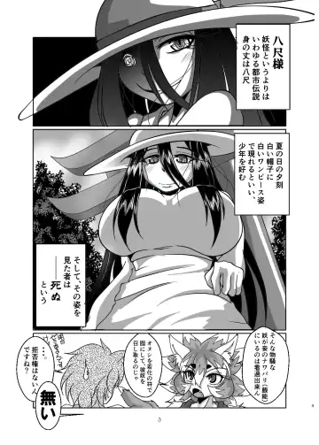 [Bankokudou] Hasshakusama to ore Fhentai - Page 3