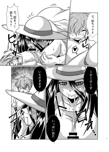 [Bankokudou] Hasshakusama to ore Fhentai - Page 7