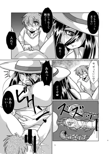 [Bankokudou] Hasshakusama to ore Fhentai - Page 9