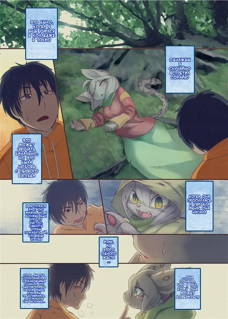 [Tamanosuke] Uchi no Yome ni wa Shippo ga Atte (decensored) Fhentai - Page 3