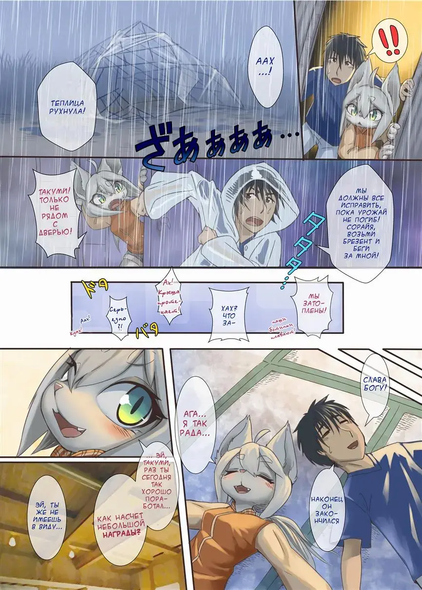 [Tamanosuke] Uchi no Yome ni wa Shippo ga Atte (decensored) Fhentai - Page 6