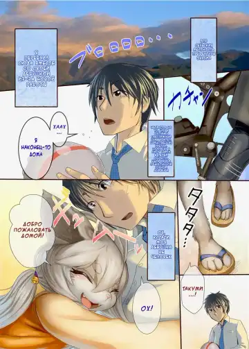 [Tamanosuke] Uchi no Yome ni wa Shippo ga Atte (decensored) - Fhentai