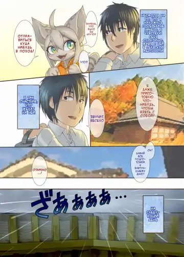 [Tamanosuke] Uchi no Yome ni wa Shippo ga Atte (decensored) Fhentai - Page 4