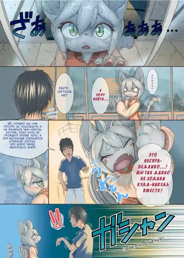 [Tamanosuke] Uchi no Yome ni wa Shippo ga Atte (decensored) Fhentai - Page 5