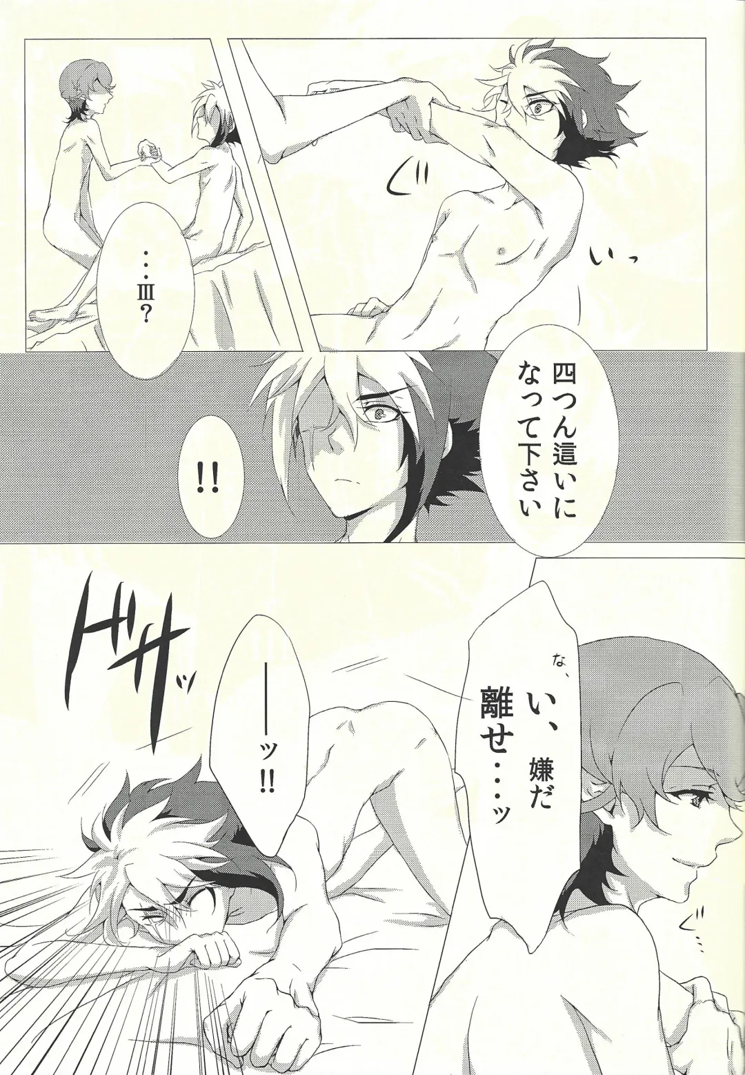 [Hayama Hidu] Jealousick Syndrome Fhentai - Page 12