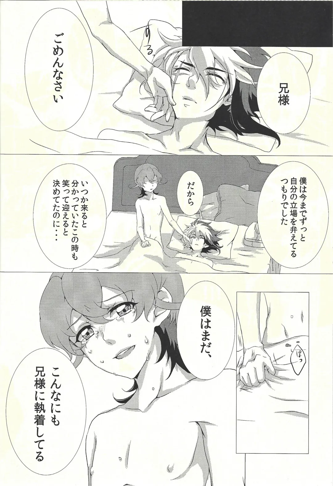 [Hayama Hidu] Jealousick Syndrome Fhentai - Page 15