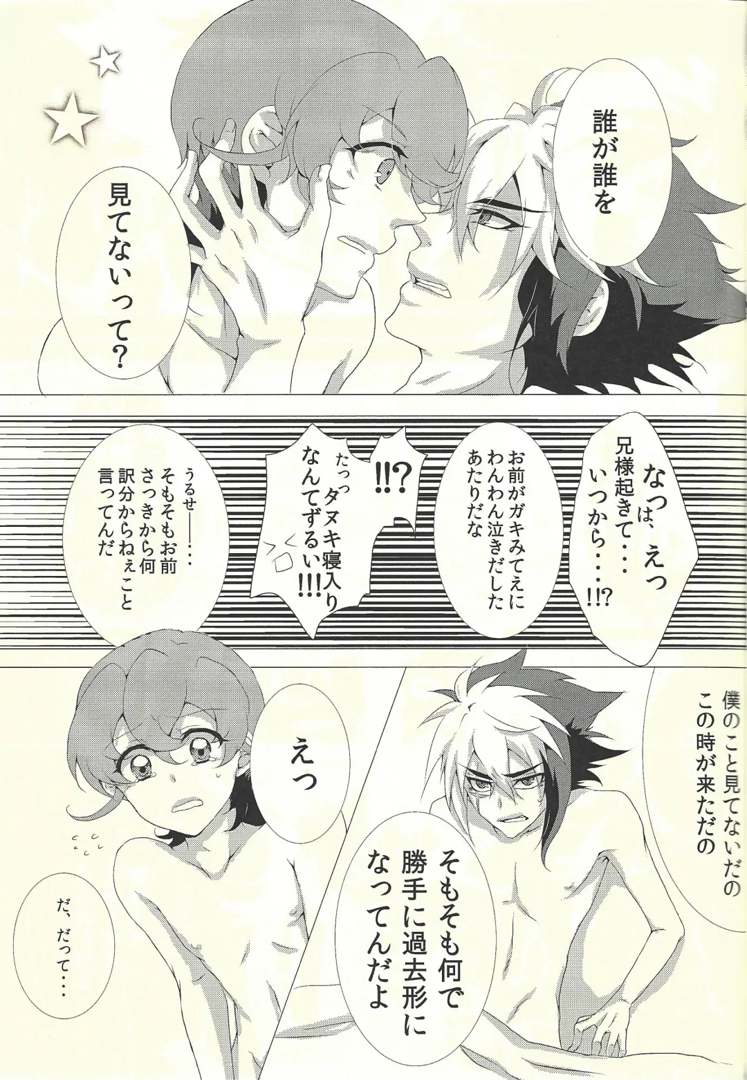 [Hayama Hidu] Jealousick Syndrome Fhentai - Page 18