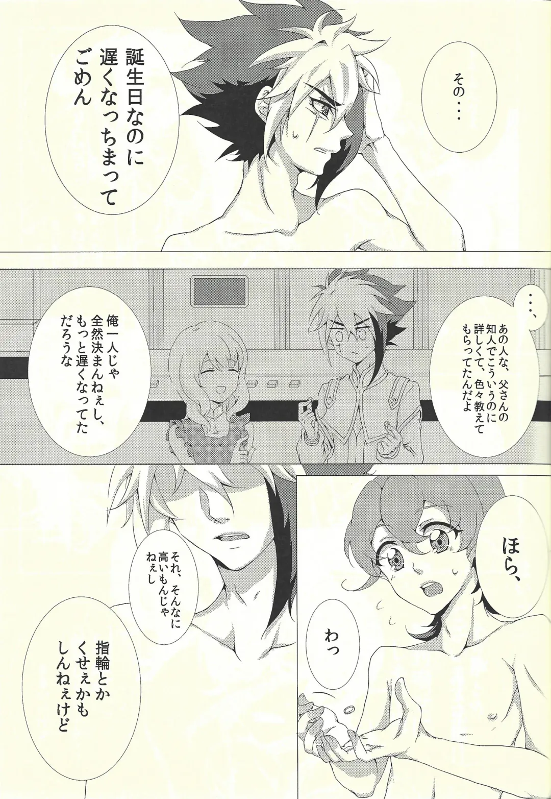 [Hayama Hidu] Jealousick Syndrome Fhentai - Page 20