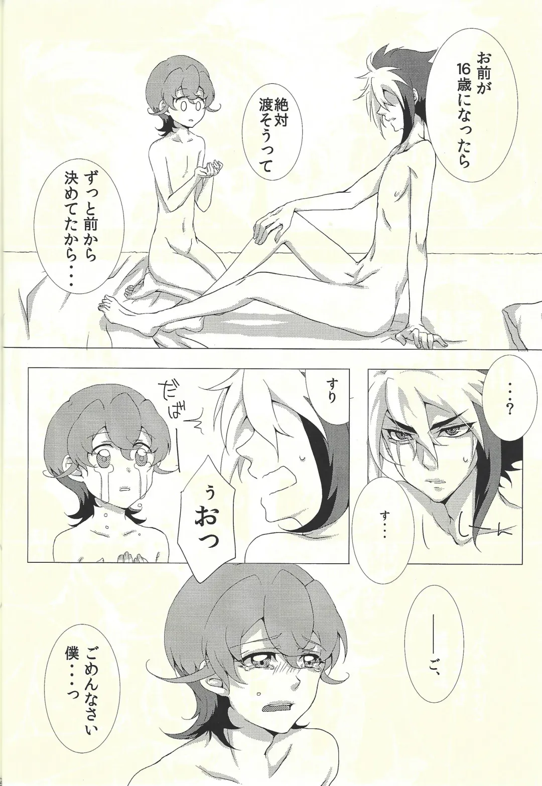 [Hayama Hidu] Jealousick Syndrome Fhentai - Page 21