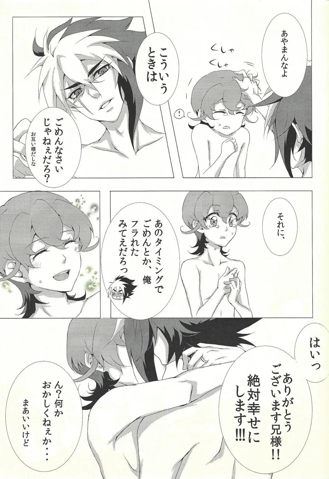 [Hayama Hidu] Jealousick Syndrome Fhentai - Page 22