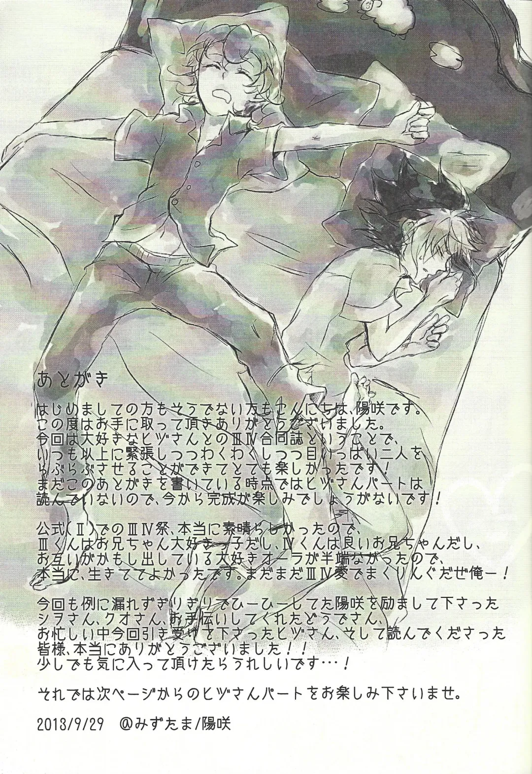 [Hayama Hidu] Jealousick Syndrome Fhentai - Page 24