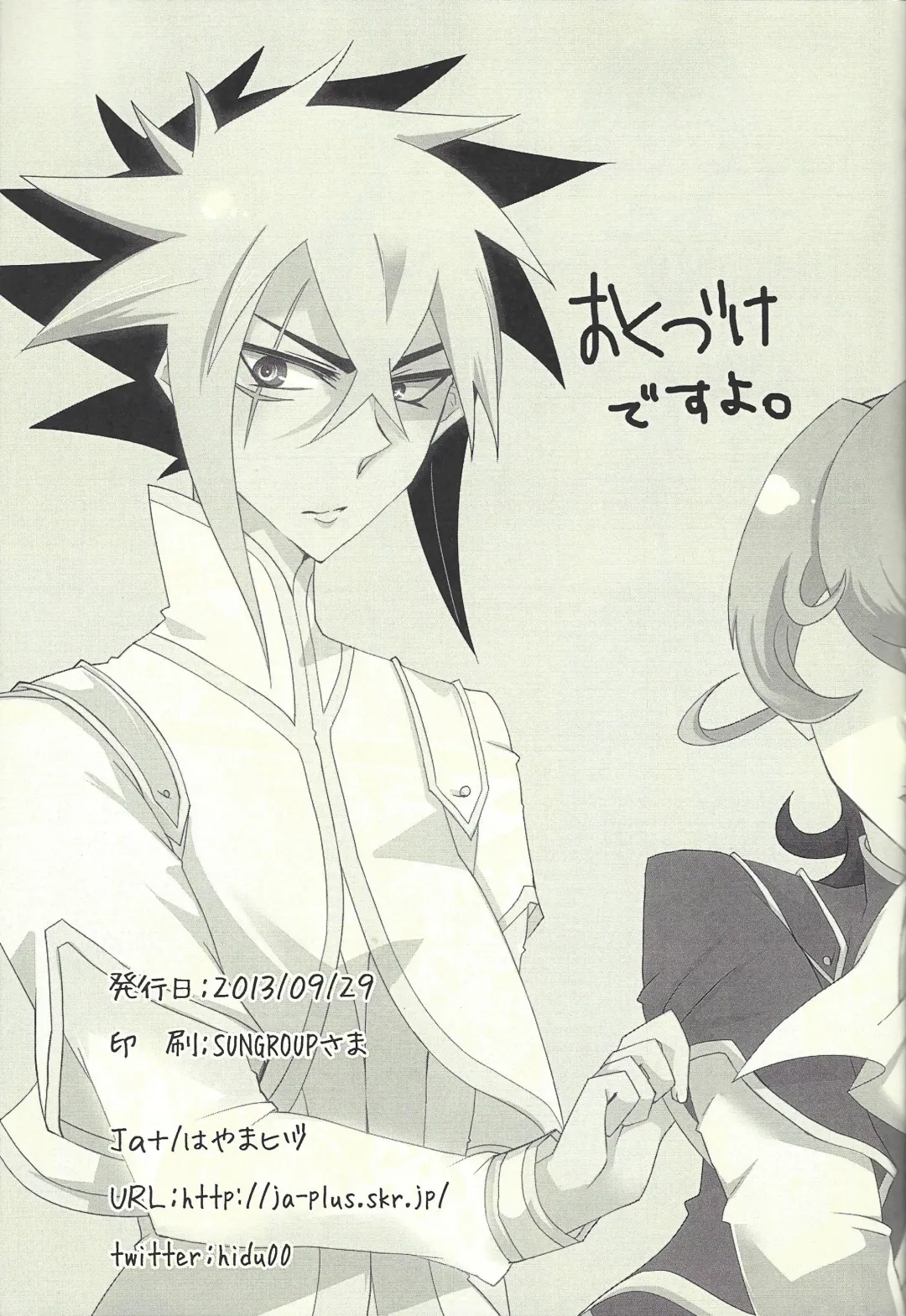 [Hayama Hidu] Jealousick Syndrome Fhentai - Page 26