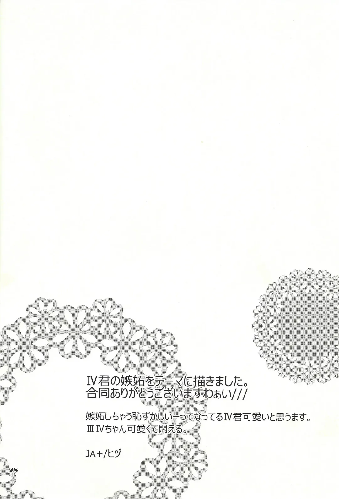 [Hayama Hidu] Jealousick Syndrome Fhentai - Page 27