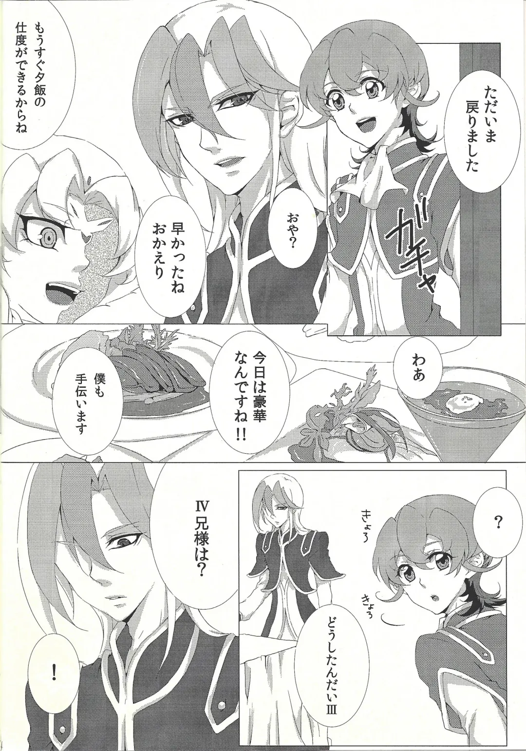 [Hayama Hidu] Jealousick Syndrome Fhentai - Page 3