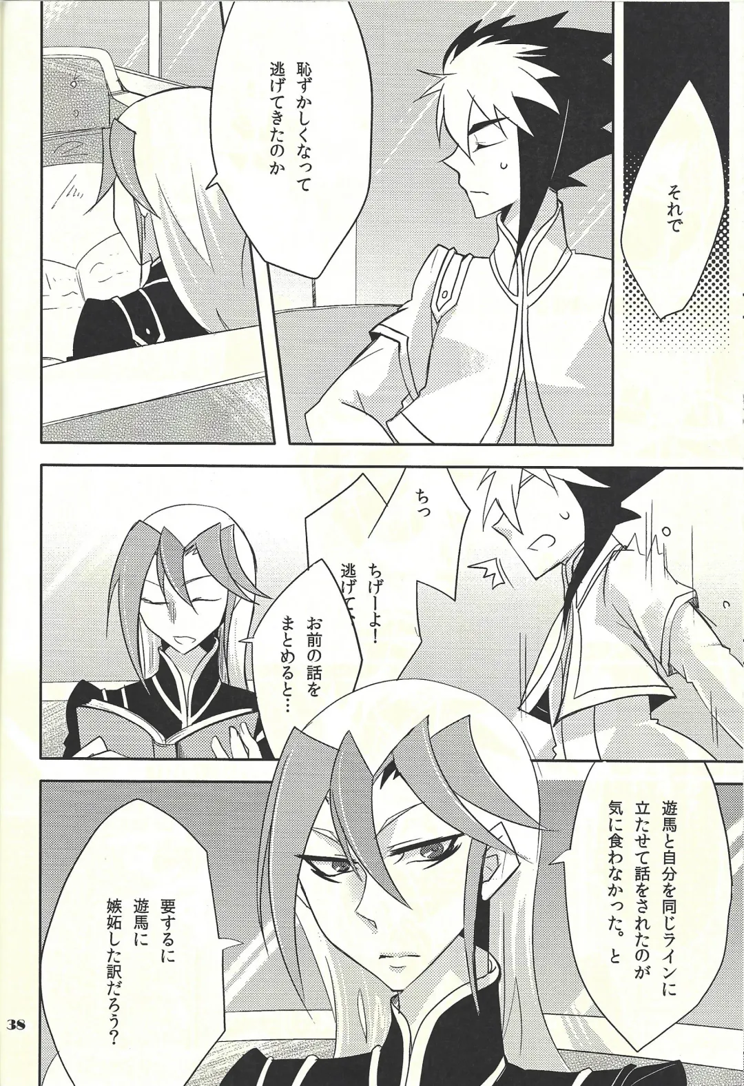 [Hayama Hidu] Jealousick Syndrome Fhentai - Page 37