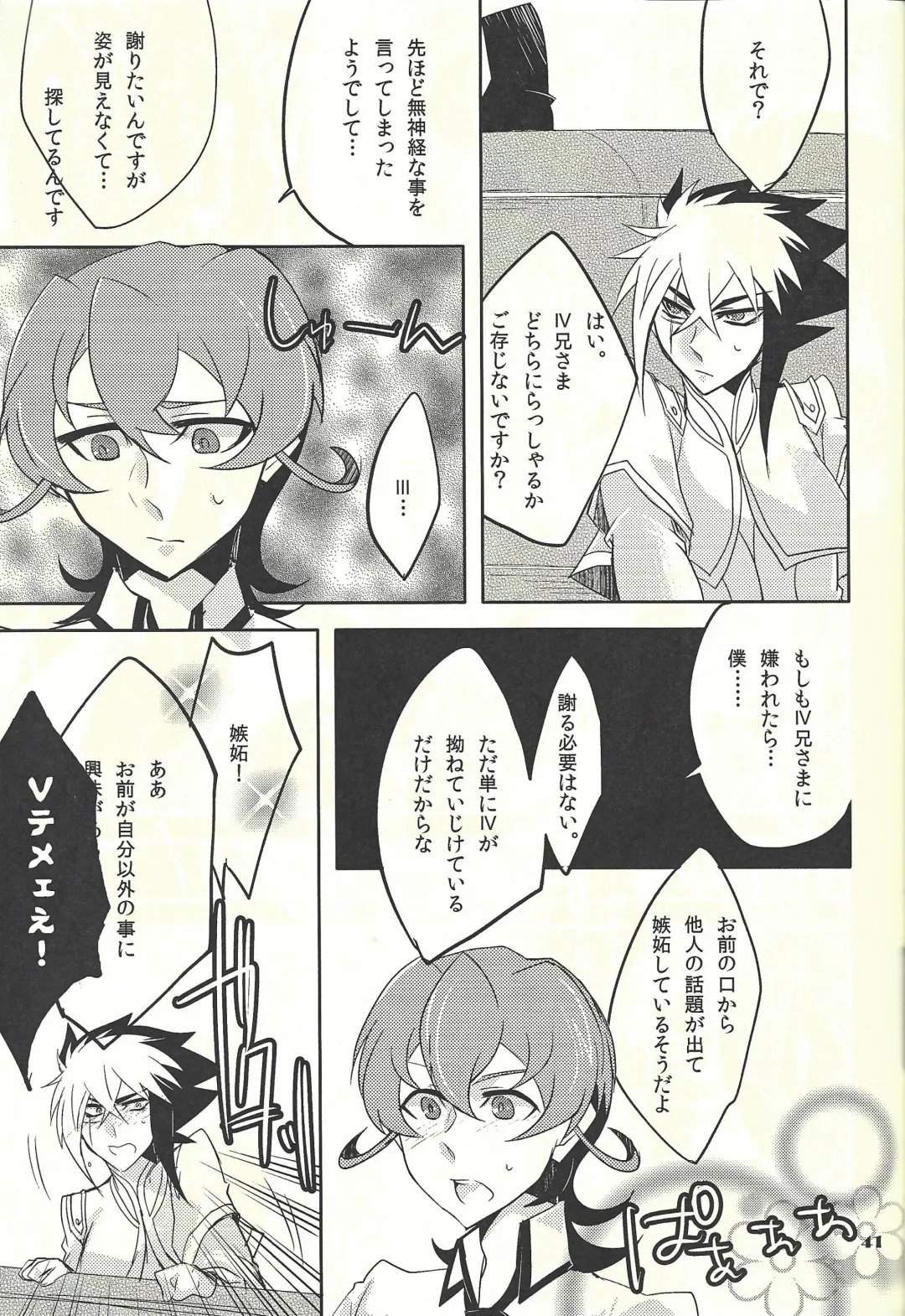 [Hayama Hidu] Jealousick Syndrome Fhentai - Page 40