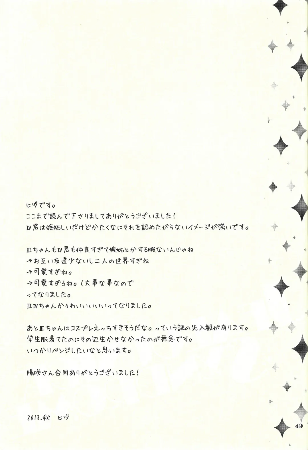 [Hayama Hidu] Jealousick Syndrome Fhentai - Page 48