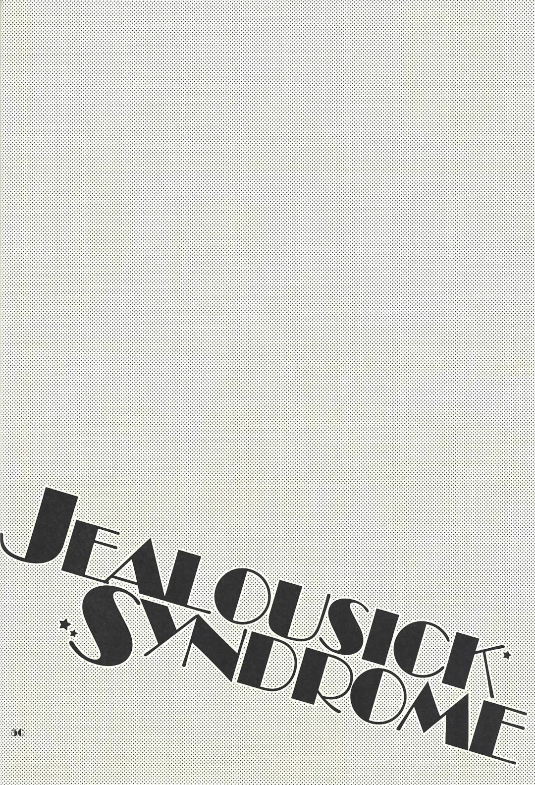 [Hayama Hidu] Jealousick Syndrome Fhentai - Page 49