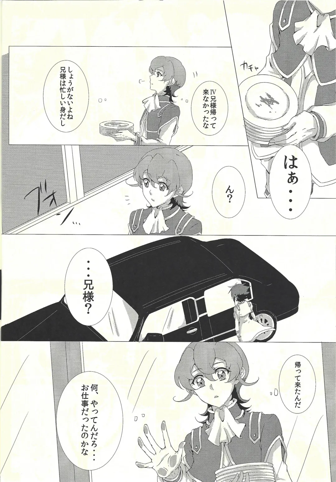 [Hayama Hidu] Jealousick Syndrome Fhentai - Page 5