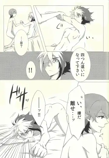 [Hayama Hidu] Jealousick Syndrome Fhentai - Page 12