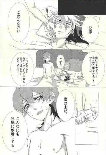 [Hayama Hidu] Jealousick Syndrome Fhentai - Page 15