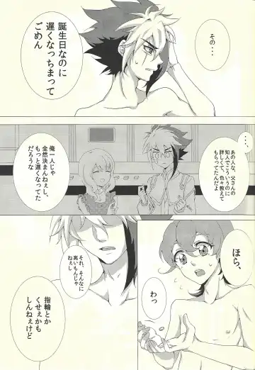 [Hayama Hidu] Jealousick Syndrome Fhentai - Page 20