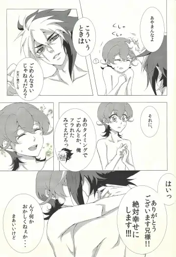 [Hayama Hidu] Jealousick Syndrome Fhentai - Page 22